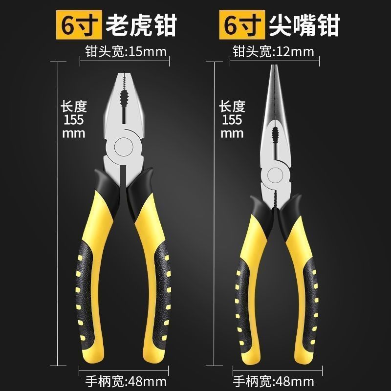Industrial Grade Pliers Tool Set, Multi-Functional Combination Pliers Kit with Linesman Pliers Diagonal Pliers Long Nose Pliers, Electrician Special Household Practical Hardware Tools